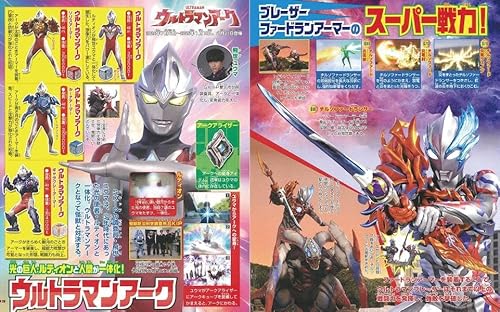 イメージ4点公開】「全ウルトラマン パーフェクト超百科」増補四訂が10